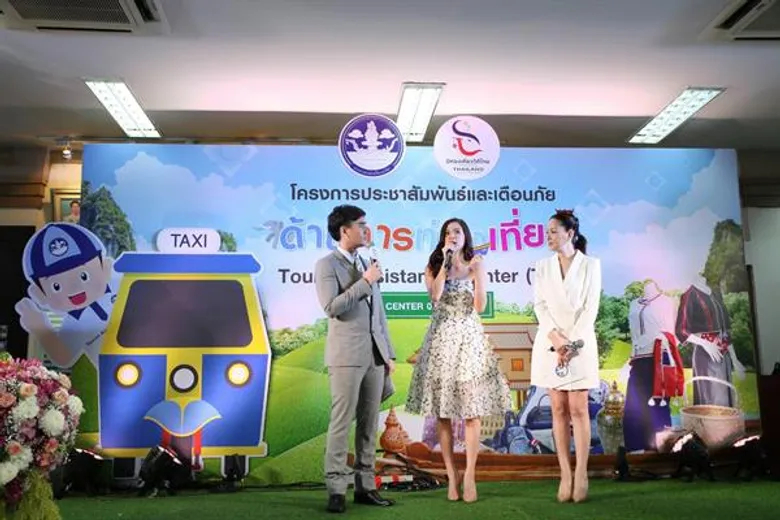ก.ท่องเที่ยวฯ ยึดหลัก 3 ป. เพื่อสร้างความเชื่อมั่นและทัศนคติอันดีต่อการท่องเที่ยวไทย พร้อมเปิดศูนย์ TAC ครบทั่วประเทศภายในปี 62