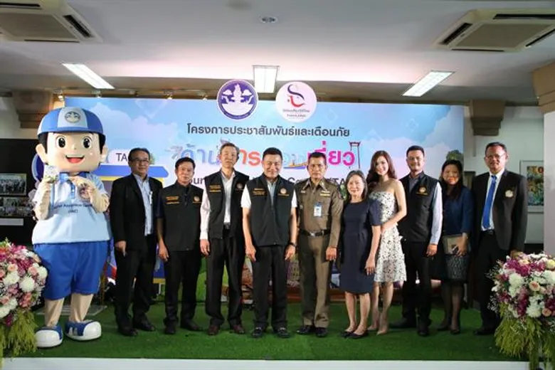 ก.ท่องเที่ยวฯ ยึดหลัก 3 ป. เพื่อสร้างความเชื่อมั่นและทัศนคติอันดีต่อการท่องเที่ยวไทย พร้อมเปิดศูนย์ TAC ครบทั่วประเทศภายในปี 62