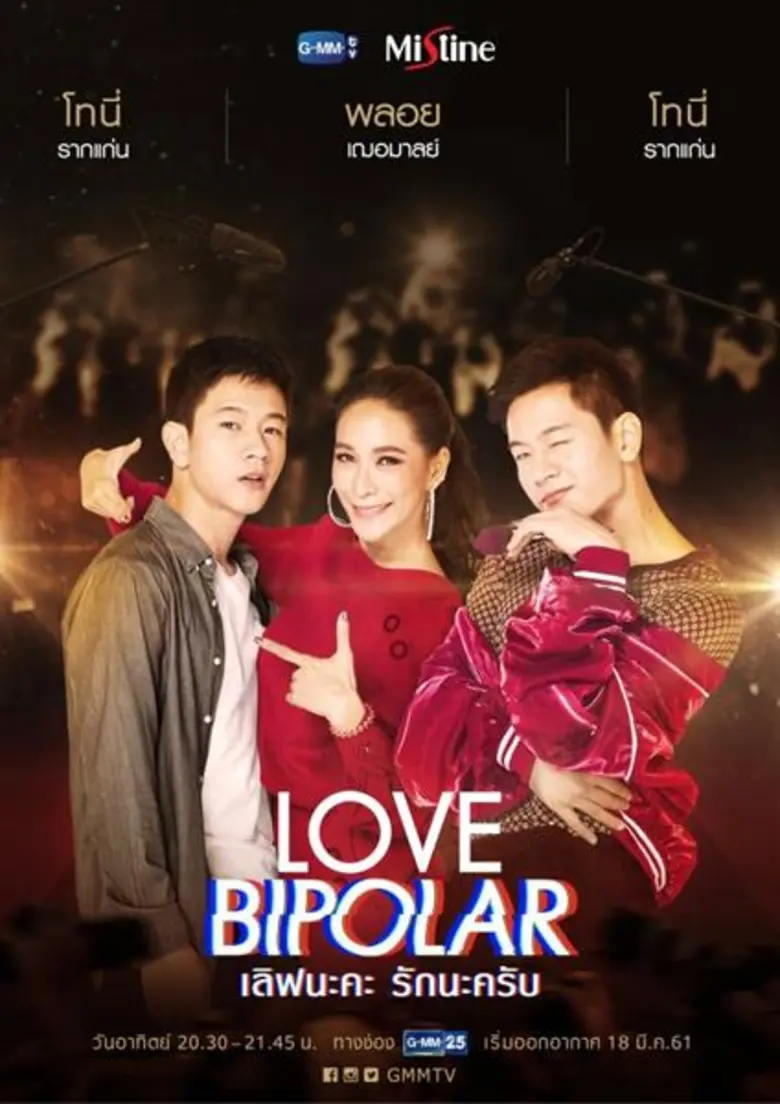 เรียกเสียงฮือฮาสุดๆ สำหรับ "จีเอ็มเอ็มทีว...