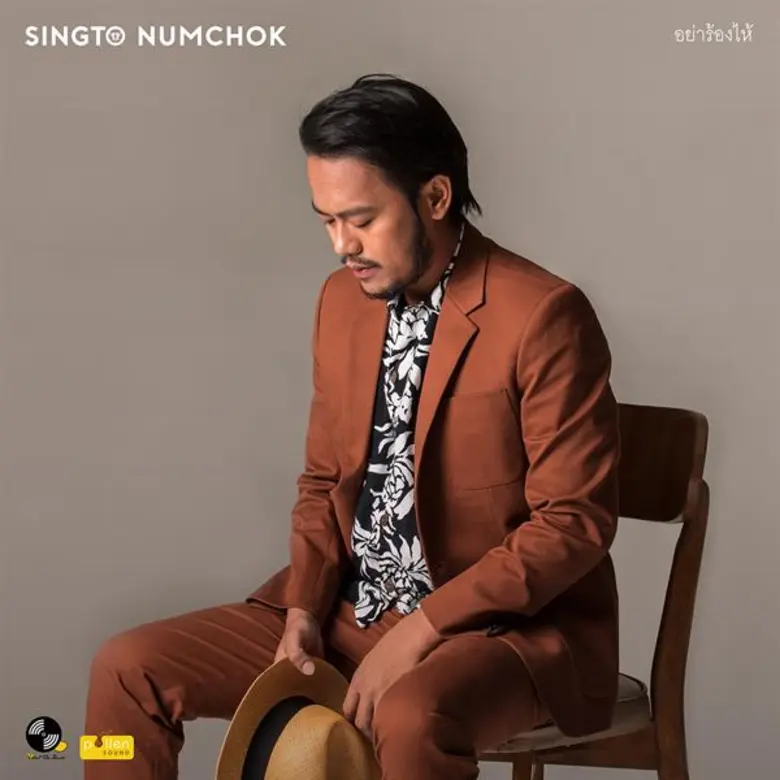 "ได้โปรดเถอะเธอ อย่าร้องไห้ ฉันก็แค่ผู้ชายที่ทำให้เ...