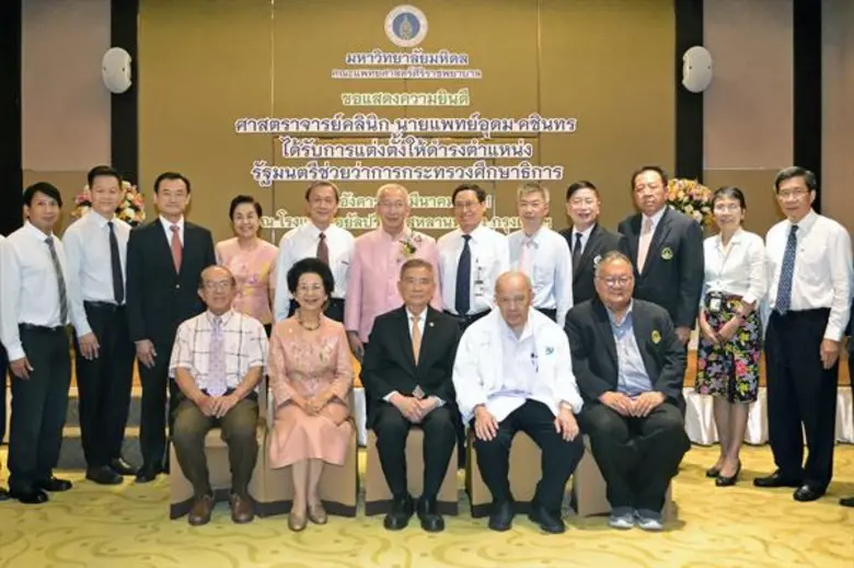 ศาสตราจารย์ นายแพทย์ ประสิทธิ์ วัฒนาภา คณ...