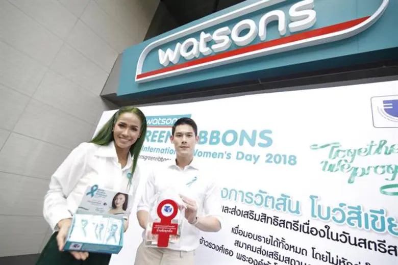 เมญ่า ควง กันต์ ร่วมกิจกรรม วัตสันโบว์สีเขียว เนื่องในวันสตรีสากล 2561  นำรายได้ไม่หักค่าใช้จ่าย สมทบทุนสมาคมส่งเสริมสถานภาพสตรีฯ (บ้านพักฉุกเฉิน)