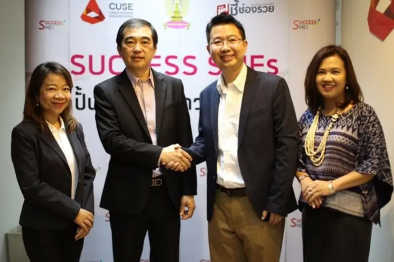 โครงการ Success SMEs ปั้น SMEs สู่ความสำเ...