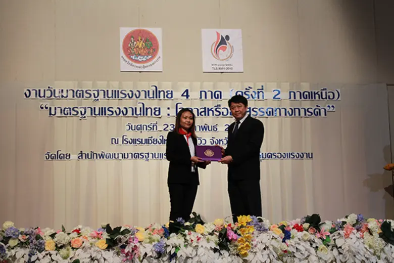 บริษัท สยามแม็คโคร จำกัด (มหาชน) โดยคุณชุ...