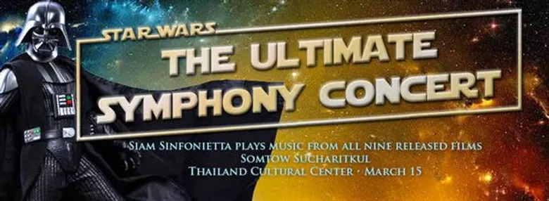 สตาร์ วอร์ส ซิมโฟนีคอนเสิร์ตจากภาพยนตร์ “สตาร์ วอร์ส”