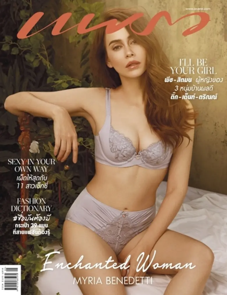 นิตยสารแพรว ฉบับ 10 มีนาคม 61 ต้อนรับซัมเ...