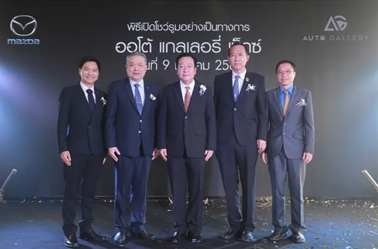 มาสด้าเปิด 2 โชว์รูมใหม่ ร่มเกล้าและสระบุรี วางแผนขยายสาขาครอบคลุมทุกพื้นที่ทั่วไทย