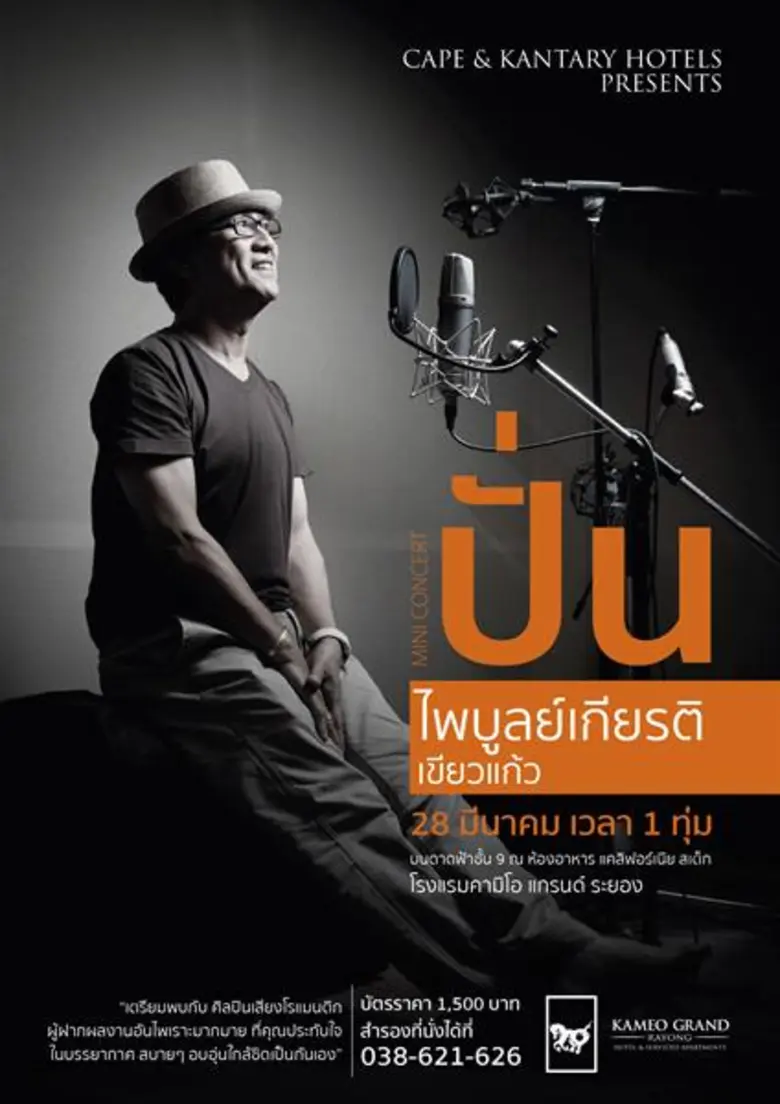 28 มีนาคม 2561 ตั้งแต่เวลา 19.00 น. เป็นต...
