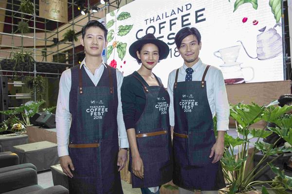 ซุปตาร์&คนรักกาแฟ ตบเท้าร่วมงาน สุดยอดมหกรรมคนรักกาแฟ Thailand Coffee Fest 2018