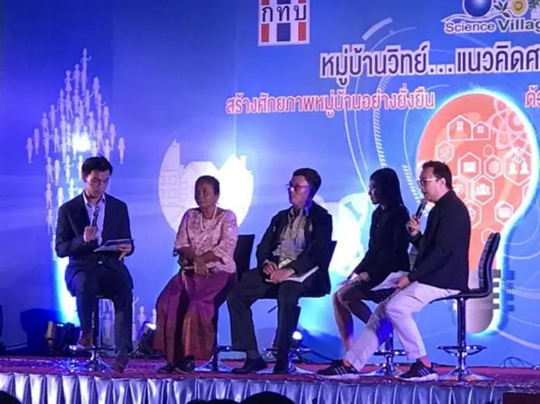 กองทุนหมู่บ้านฯ ร่วมกับกระทรวงวิทย์ฯ รุกพัฒนา “หมู่บ้านวิทย์ฯ...แนวคิดศาสตร์พระราชา” สร้างศักยภาพหมู่บ้านอย่างยั่งยืนด้วยวิทยาศาสตร์ เทคโนโลยีและนวัตกรรม เป้าหมาย 89 หมู่บ้าน 200 ผลิตภัณฑ์