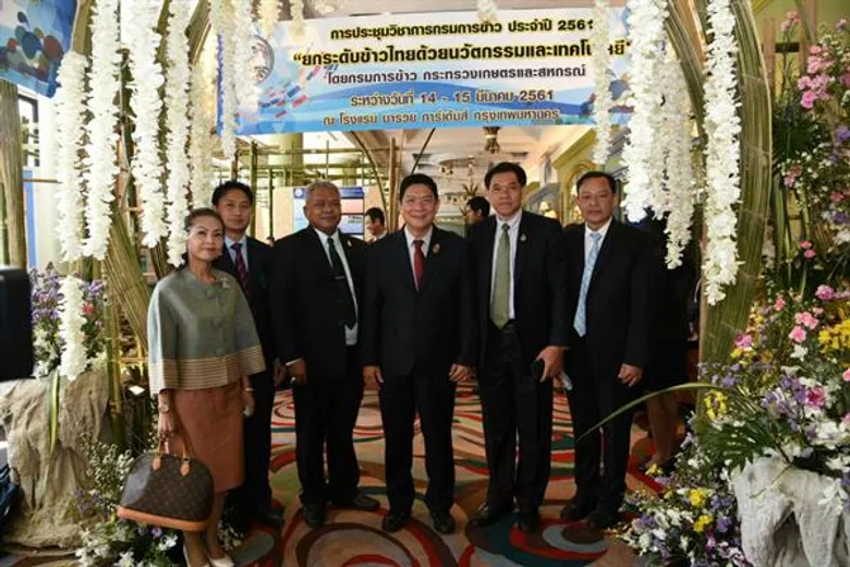 กระทรวงเกษตรและสหกรณ์ โดยกรมการข้าว จัดประชุมวิชาการข้าว ประจำปี 2561 ภายใต้แนวคิด “ยกระดับข้าวไทยด้วยนวัตกรรม และเทคโนโลยี”