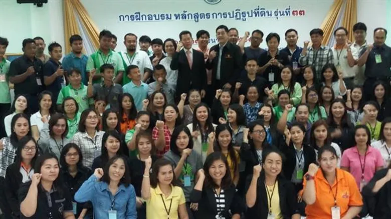 ส.ป.ก. จัดอบรม “การปฏิรูปที่ดิน รุ่นที่ ๓๓”