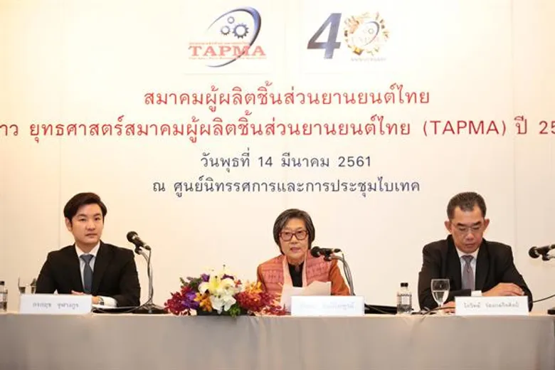 “สมาคมผู้ผลิตชิ้นส่วนยานยนต์ไทย” เผยตัวเลขส่งออก ปี 2560 เติบโตกว่า 15.5% พร้อมเผยยุทธศาสตร์ผลักดันความร่วมมือ ปี 2561 – 2563