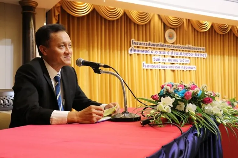 กพร. ขับเคลื่อนยุทธฯ พัฒนาทักษะคนทำงาน 5 ปี มุ่ง 4.0