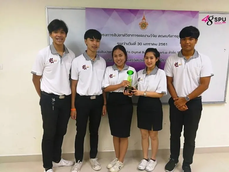 เด็กโลจิสติกส์ฯ ม.ศรีปทุม ชลบุรี คว้ารางวัล แผนธุรกิจ Digital Business Startup หัวข้อ “Sky Route”