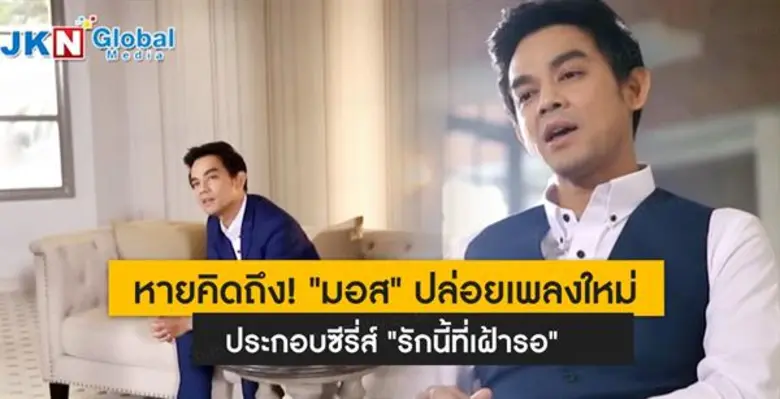 เชื่อหลายคนคงน่าจะคิดถึงเสียงเพลงเพราะๆ จ...