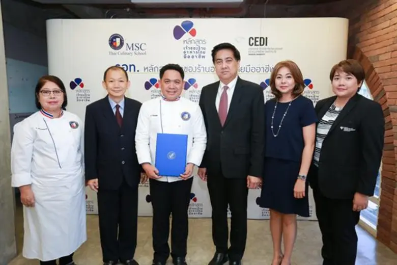 โรงเรียนการอาหารไทยเอ็มเอสซี และสถาบันพัฒ...