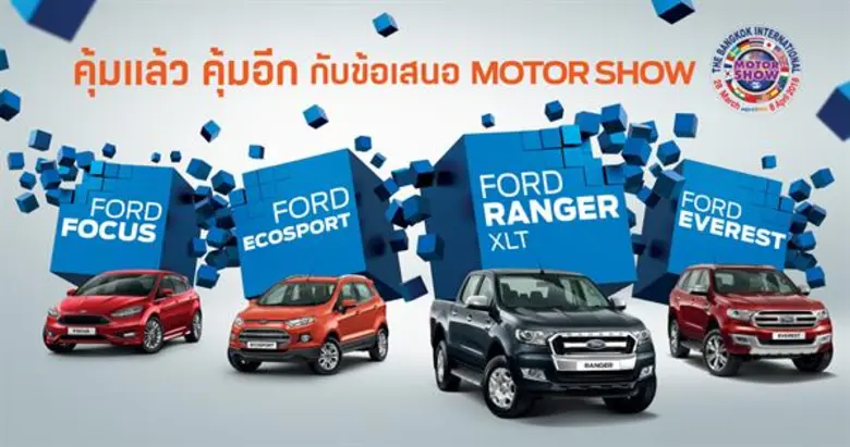 ฟอร์ดเตรียมประกาศราคาขายของ เรนเจอร์ แร็พ...
