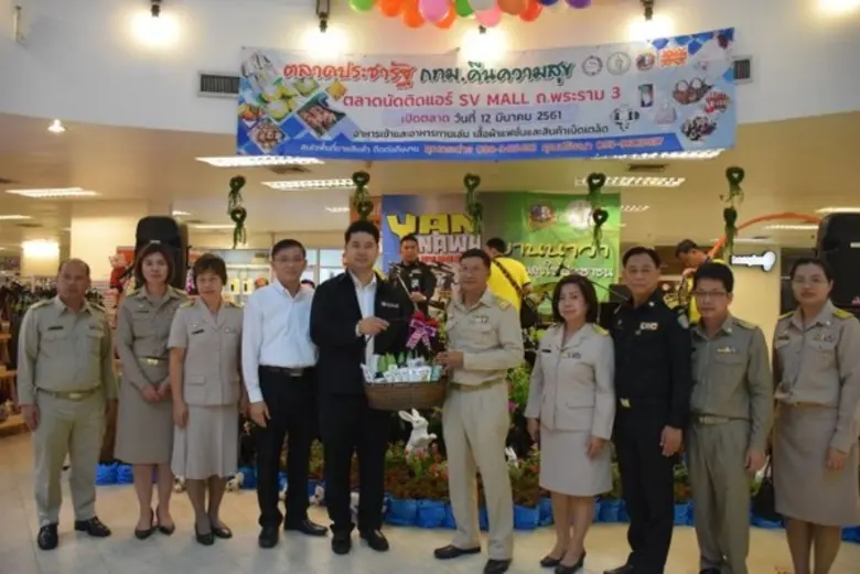 บริษัท สไปซี่ จำกัด สนับสนุนสำนักงานเขตยา...