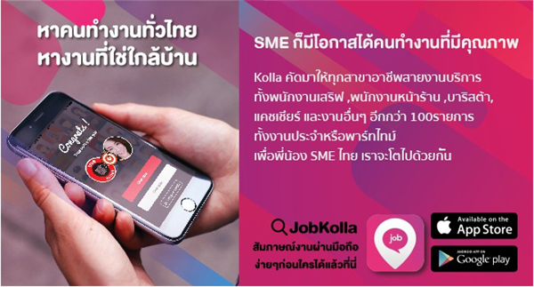 สุดเจ๋ง 5 แอพฯ สัญชาติไทยคว้ารางวัล 7 Innovation Awards 2018