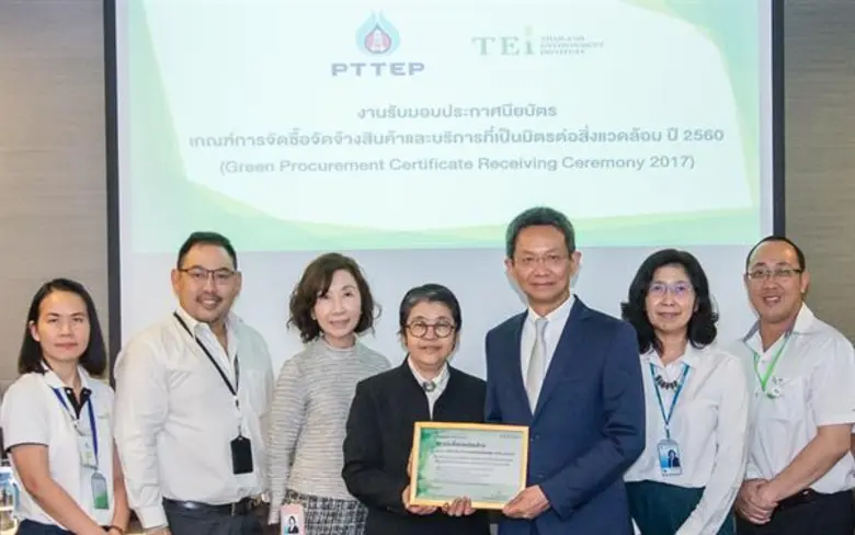บริษัท ปตท.สำรวจและผลิตปิโตรเลียม จำกัด (มหาชน) หรื...