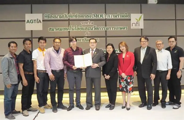 สถาบันอาหาร กระทรวงอุตสาหกรรม โดยนายยงวุฒ...