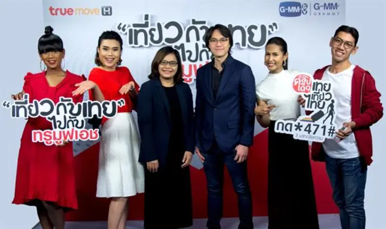 แกรมมี่รุกธุรกิจดิจิทัลต่อเนื่อง จับมือทรูมูฟ เอช ดึงคอนเทนต์เด็ดส่งบริการเสริมรูปแบบใหม่เจาะไลฟ์สไตล์ผู้ใช้มือถือเพิ่มยอดดาวน์โหลด