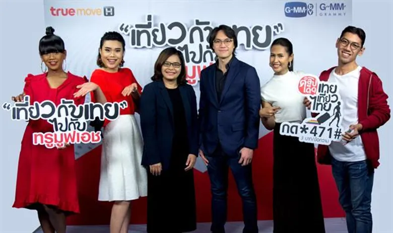 แกรมมี่รุกธุรกิจดิจิทัลต่อเนื่อง จับมือทรูมูฟ เอช ดึงคอนเทนต์เด็ดส่งบริการเสริมรูปแบบใหม่เจาะไลฟ์สไตล์ผู้ใช้มือถือเพิ่มยอดดาวน์โหลด