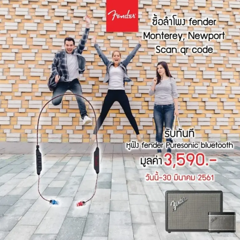 เจนเนอเรชั่นเอส จัดโปรโมชั่นสำหรับสาวก Fe...