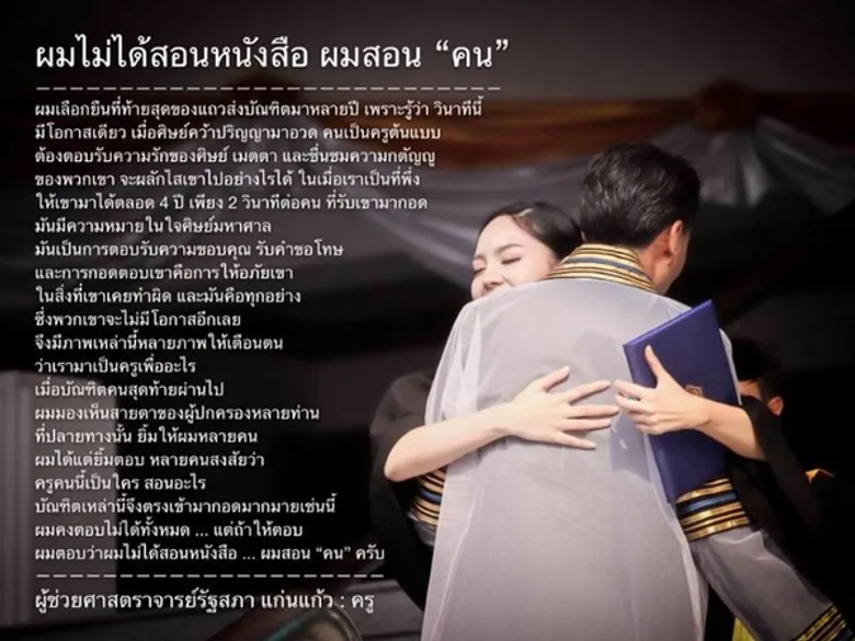 อาจารย์ ม.ศรีปทุม คว้ารางวัล “อาจารย์ต้นแบบ ด้านการสอน พ.ศ.๒๕๖๑” จาก สกอ.และควอท.