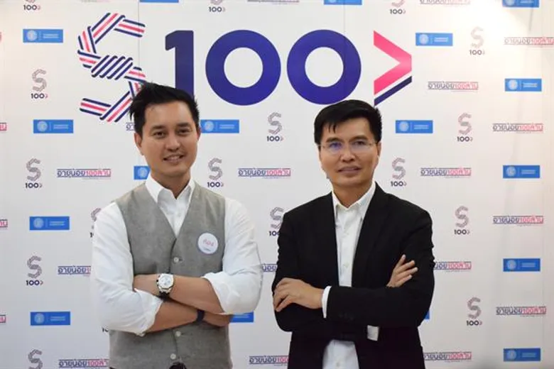 TBS ธรรมศาสตร์ บิสสิเนส สคูลจัดพิธีเปิดโครงการ S100 เสริมศักยภาพสร้างเครือข่ายผู้ประกอบการ SME