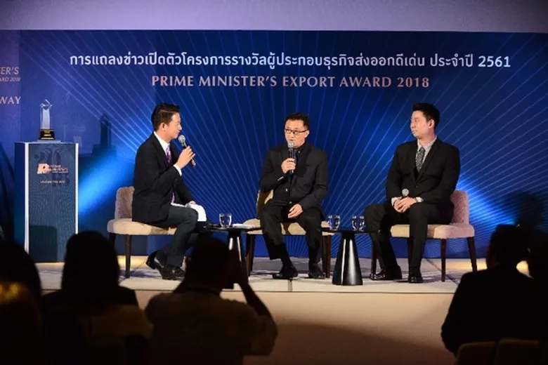 กรมส่งเสริมการค้าระหว่างประเทศชวนผู้ประกอบการส่งออก ร่วมโครงการ PM Award 2018 ชูแนวคิด “Leading The Way”
