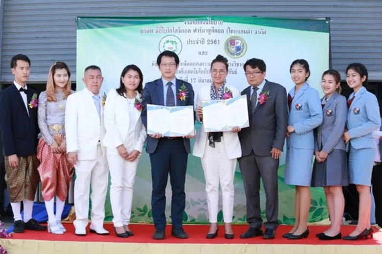 บริษัท ฉีอี้ ไบโอโลจิคอล ฟาร์มาซูติคอล(ไทยแลนด์ )จำกัด เปิดบ้านแถลงนโยบายปี 2561