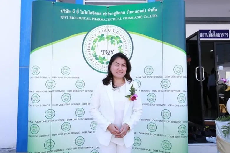 บริษัท ฉีอี้ ไบโอโลจิคอล ฟาร์มาซูติคอล(ไทยแลนด์ )จำกัด เปิดบ้านแถลงนโยบายปี 2561