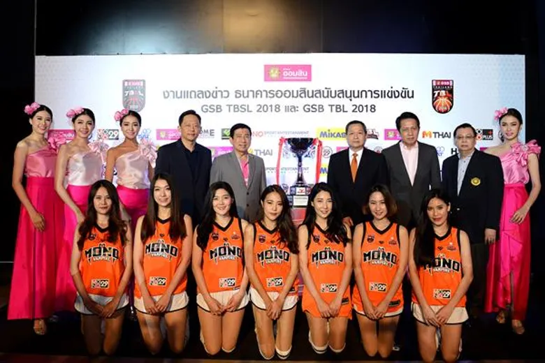 ธนาคารออมสิน สนับสนุนการแข่งขันกีฬาบาสเกตบอล 2 ลีกอาชีพ "GSB TBSL 2018”และ “GSB TBL 2018”