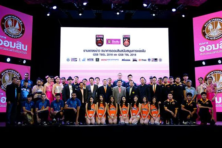 ธนาคารออมสิน สนับสนุนการแข่งขันกีฬาบาสเกตบอล 2 ลีกอาชีพ "GSB TBSL 2018”และ “GSB TBL 2018”