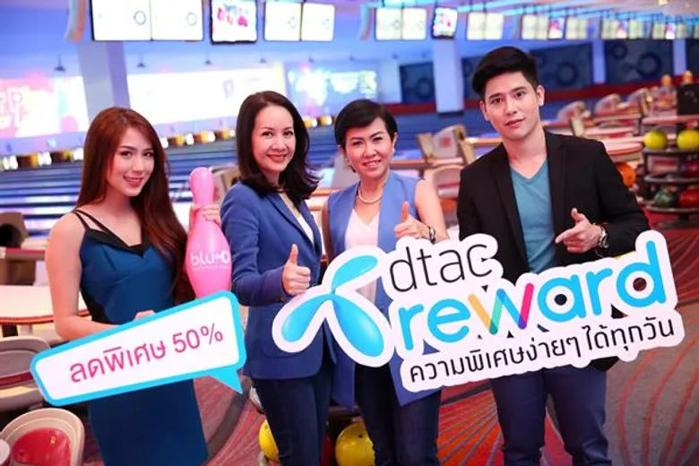 ชัญญ์ญาณ์ ธำรงวินิจฉัย ผู้อำนวยการฝ่ายการตลาด บริษัท เมเจอร์ โบว์ล กรุ้ป จำกัด ร่วมกับ เพ็ญพงา สุทธิมณฑล ผู้อำนวยการฝ่ายบริหารลูกค้า บริษัท โทเทิ่ล แอ็คเซ็ส คอมมูนิเคชั่น จำกัด (มหาชน) ส่งมอบความสุขให้กับลูกค้าดีแทครีวอร์ดกับ “Dtac Privilege”
