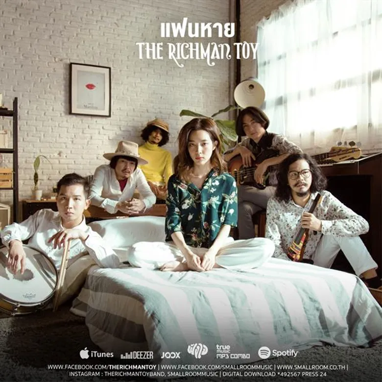 "โม - มนชนก" เค้นน้ำตาสุดเศร้าเพราะ "แฟนหาย" ในมิวสิควิดีโอ เพลงช้าที่เหงาที่สุดประจำพ.ศ.นี้ จาก “THE RICHMAN TOY”