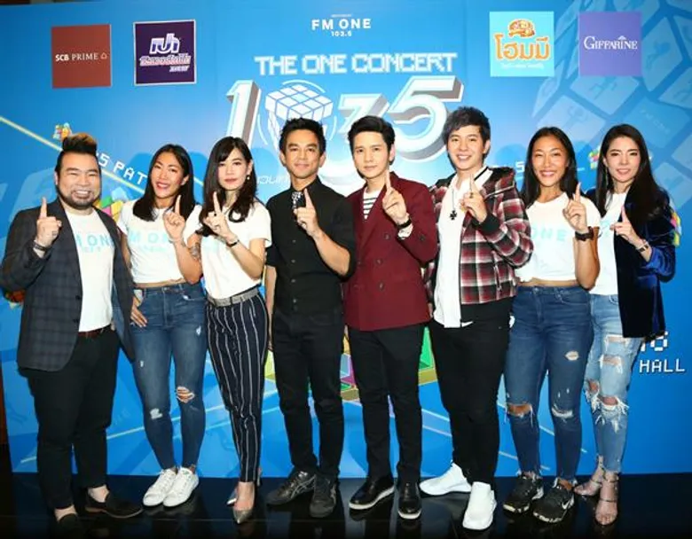 'FM ONE 103.5’ พร้อมศิลปิน 'มอส-โต๋-ไอซ์’ ร่วมปลุกสเต็ปแดนซ์ ในงานแถลงข่าว 'THE ONE CONCERT : 1035 กระบวนท่าจำ’