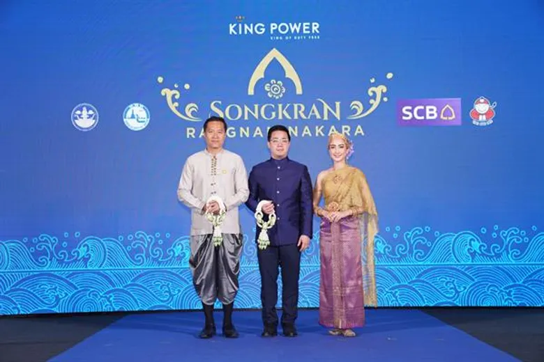 กลุ่มบริษัท คิง เพาเวอร์ ร่วมกับกระทรวงการท่องเที่ยวและกีฬา แถลงความพร้อมการจัดงาน 'คิง เพาเวอร์ สงกรานต์ รางน้ำนครา’ เตรียมเนรมิตมหานครสงกรานต์ใจกลางกรุงเทพฯ