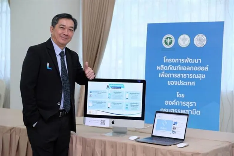 3 พันธมิตร ประกาศความก้าวหน้าโครงการพัฒนาผลิตภัณฑ์แอลกอฮอล์เพื่อการ สาธารณสุข หลังจับมือครบ 1 ปี เผยภารกิจบูรณาการและสร้างมาตรฐานผลิตภัณฑ์ที่มีแอลกอฮอล์เป็นส่วนประกอบให้ได้มาตรฐานสากล