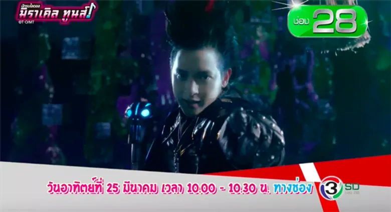 ทีวีไกด์: รายการ "Wakuwaku Japan" ออกอากาศวันเสาร์ที่ 24 - วันอาทิตย์ที่ 25 มีนาคม 2561