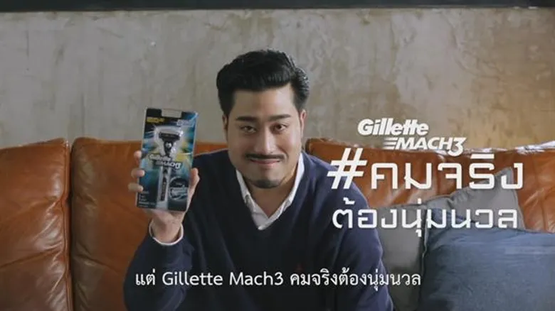 ยิลเลตต์ ปั้นทอลค์โชว์รูปแบบใหม่กวาดยอดวิวกว่า 1.6 ล้านวิว ชู Insight เป็นหลักในการสร้างคอนเทนต์