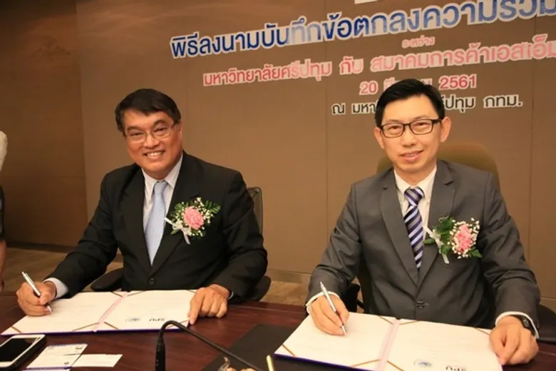 ม.ศรีปทุม จับมือ สมาคมเอสเอ็มอีไทยโกอินเตอร์ MOU พัฒนาศักยภาพบุคลากรและผู้ประกอบการ