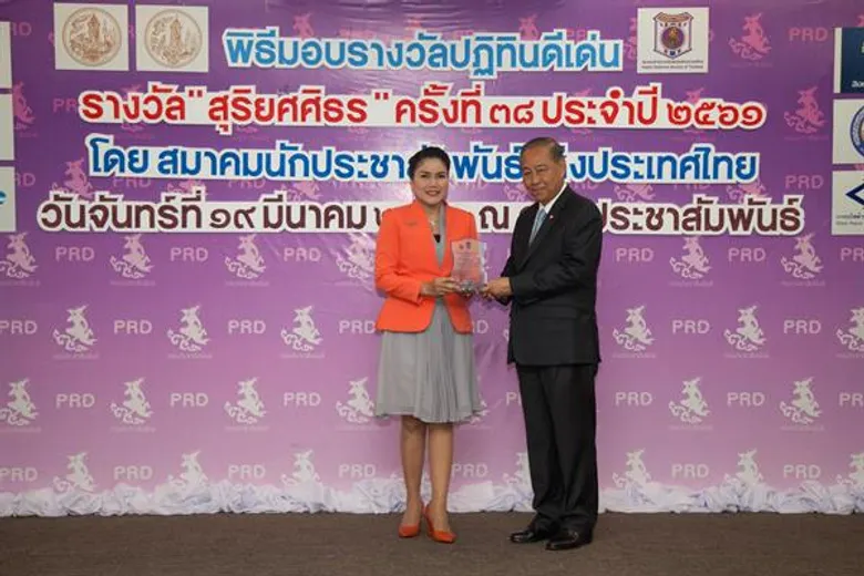 ชนะเลิศปฏิทินดีเด่น “ทศมภูมี จักรีวงศ์ เอกองค์มหาวชิราลงกรณ”