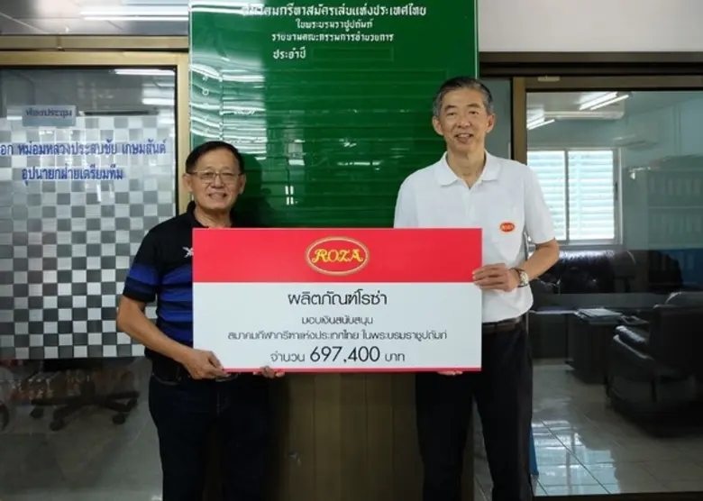 ภาพข่าว: “โรซ่า” สนับสนุนสมาคมกีฬากรีฑาแห่งประเทศไทยฯ