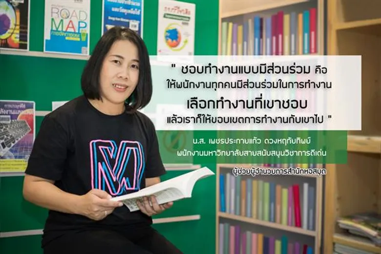 มหาวิทยาลัยแม่โจ้ ประกาศผลการคัดเลือกข้าราชการดีเด่น และพนักงานดีเด่น ประจำปี 2560