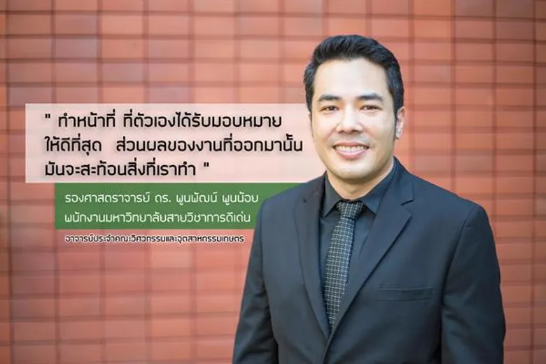 มหาวิทยาลัยแม่โจ้ ประกาศผลการคัดเลือกข้าราชการดีเด่น และพนักงานดีเด่น ประจำปี 2560