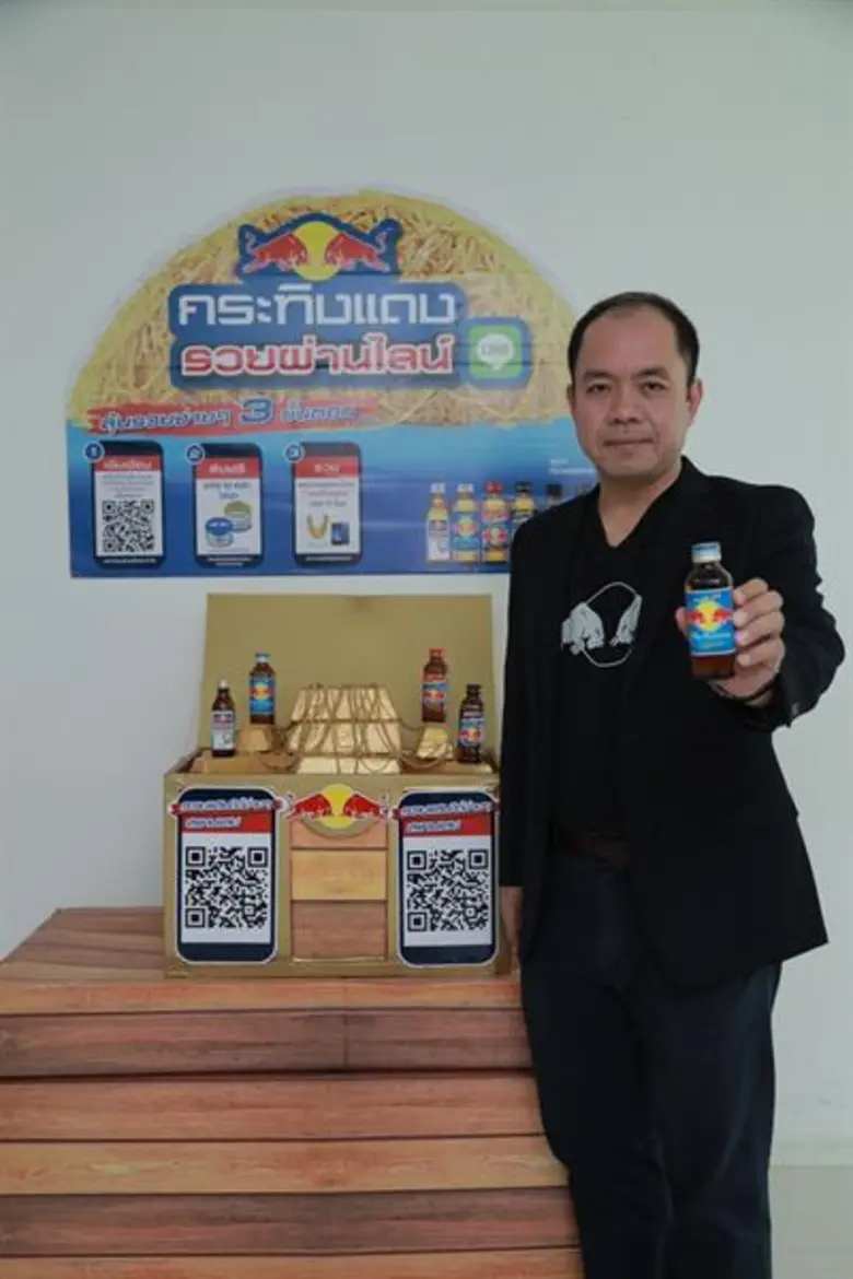 TCP บุกเบิกกิจกรรมยุคดิจิตอล จัดแคมเปญใหญ่ 'กระทิงแดง รวยผ่านไลน์’ รับปี 61