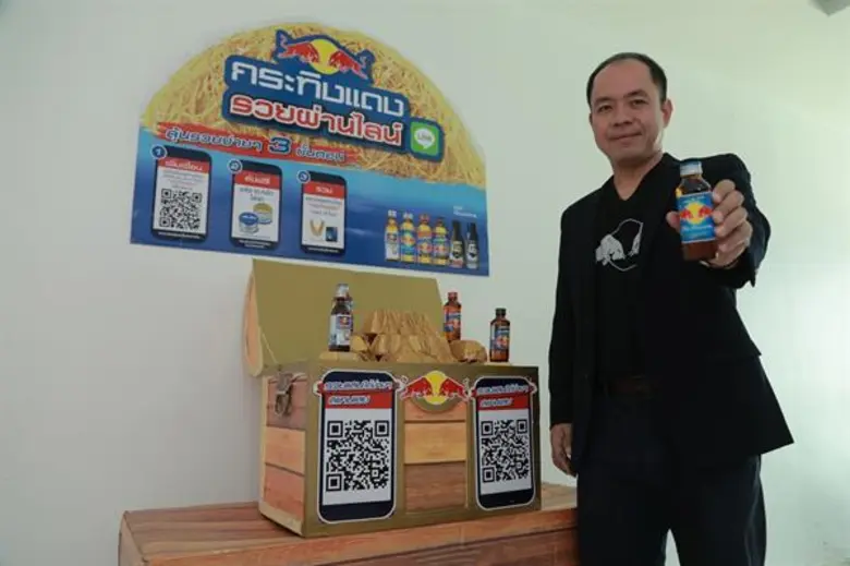 TCP บุกเบิกกิจกรรมยุคดิจิตอล จัดแคมเปญใหญ่ 'กระทิงแดง รวยผ่านไลน์’ รับปี 61